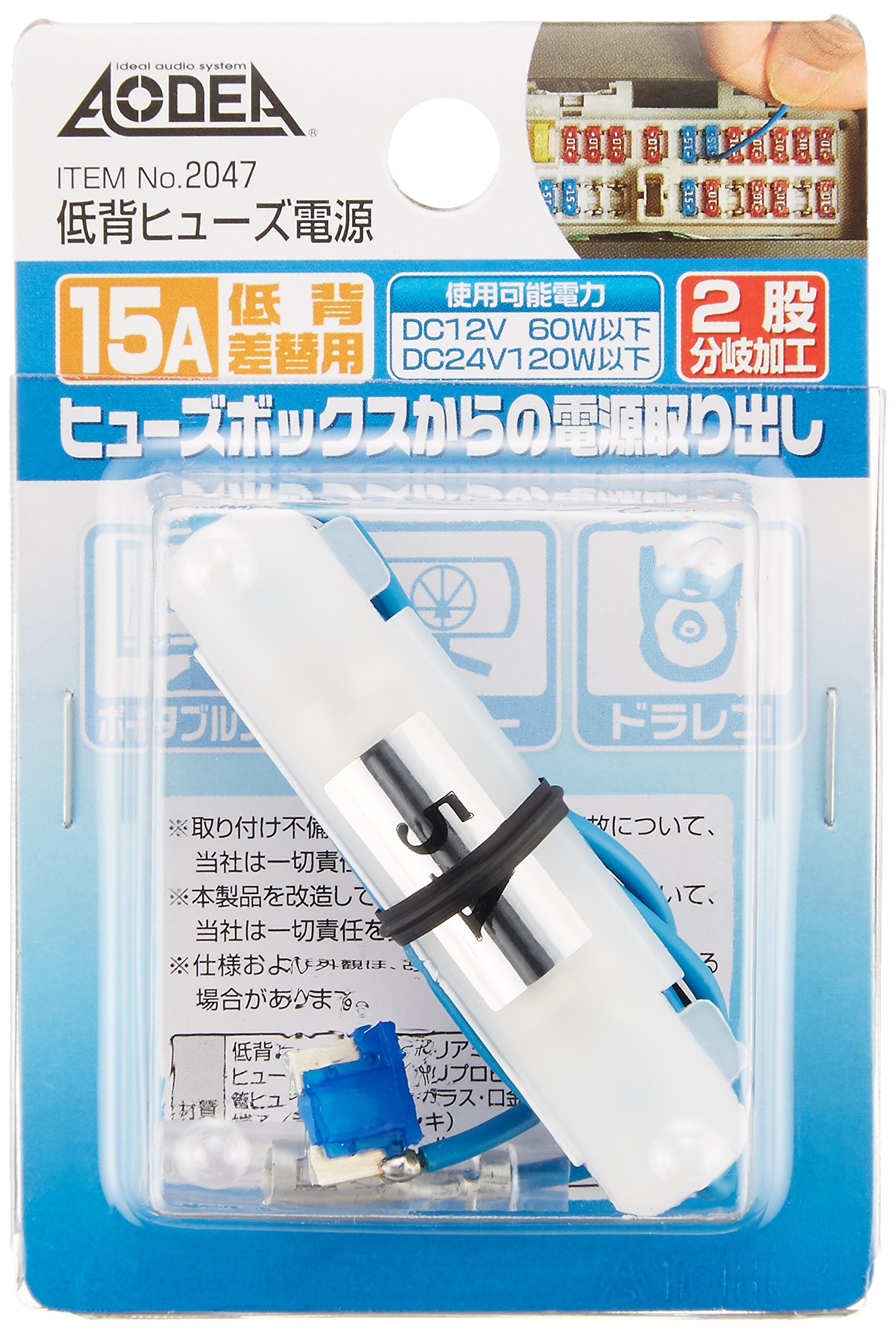 Amazon | エーモン リレー 4極 DC12V・240W(20A) 3235 & AODEA